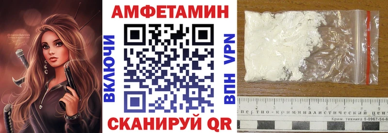 Амфетамин 97%  Первомайск 