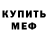 Метадон VHQ Crazy Lelya
