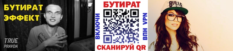 Бутират GHB Первомайск