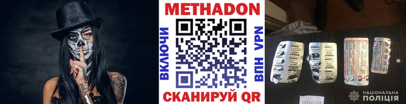 Метадон кристалл  MEGA   Первомайск 